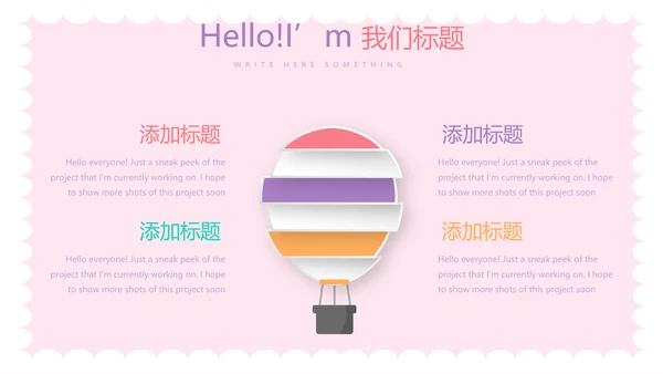粉色卡通公司周年庆活动ppt模板活动策划公司介绍