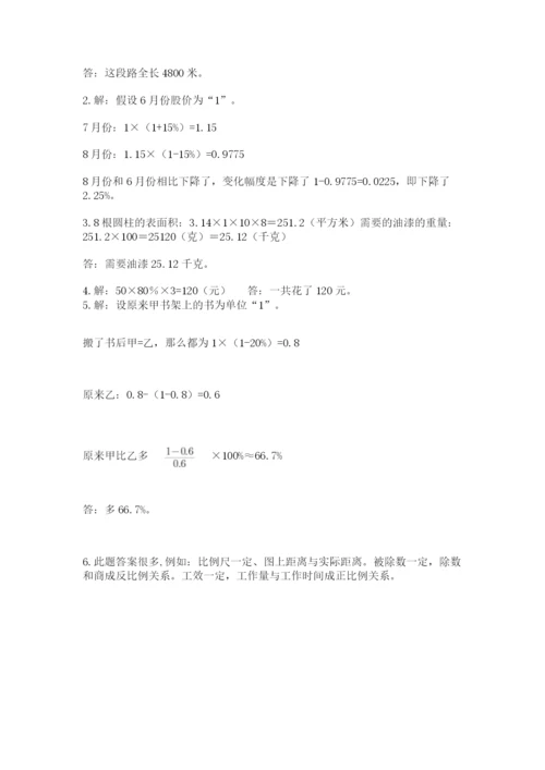 沪教版小学数学六年级下册期末检测试题附答案（轻巧夺冠）.docx