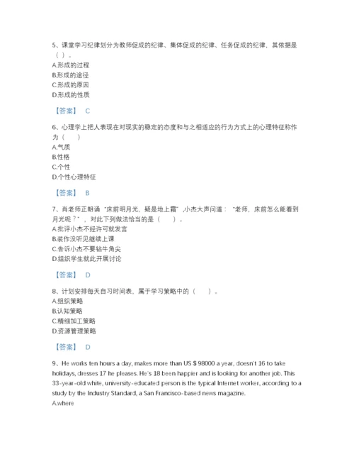 2022年全省教师招聘之小学教师招聘高分模拟题库及答案参考.docx