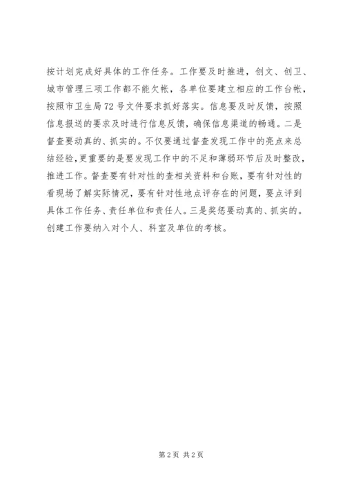 全市卫生工作简报 (2).docx