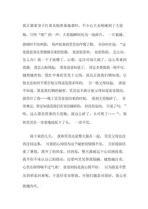 高中寒假周记汇总8篇.docx