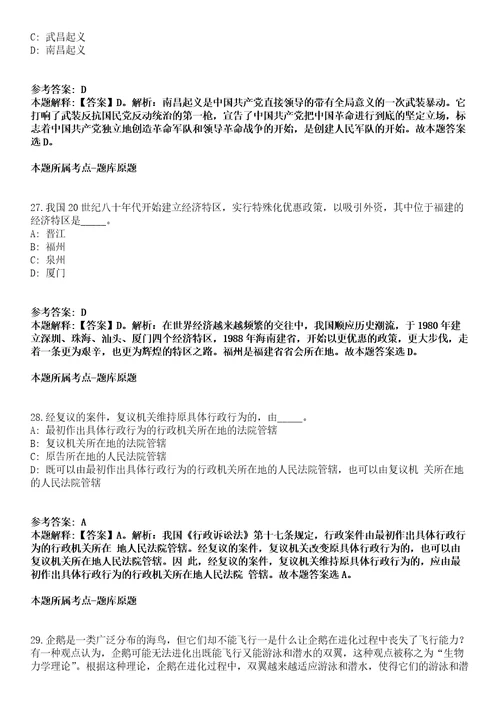 2021年07月浙江温州医学院附属第二医院药学部中药药剂人员招考聘用招考信息冲刺卷第11期带答案解析