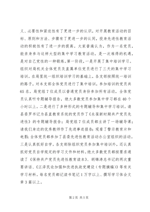 县教育局党员教育活动会讲话.docx