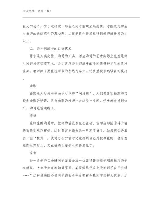 小学新教师心得体会范文14篇合辑.docx