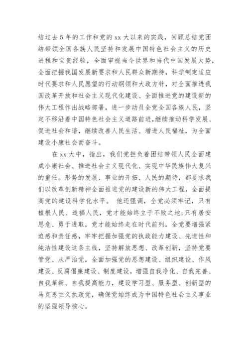 2023年预备党员转正思想汇报.docx
