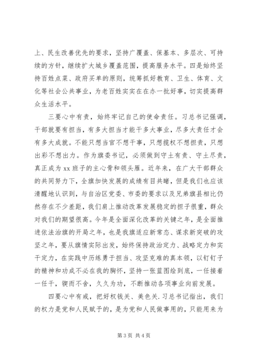 学习习总书记四有精神心得体会.docx