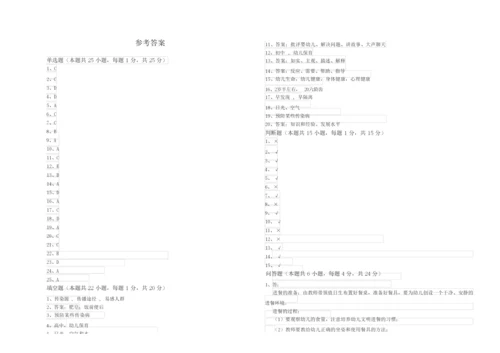 2019年保育员技师能力检测试题D卷 附答案.docx