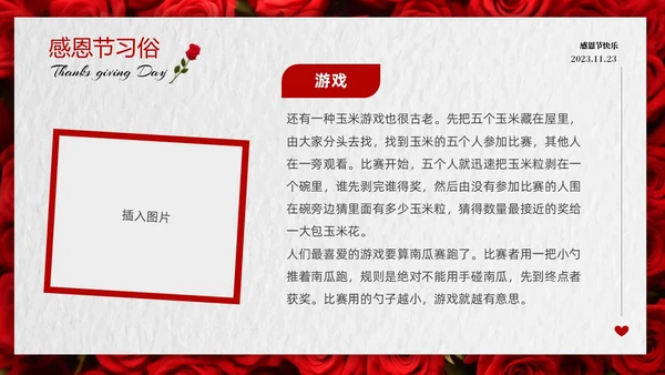 红色玫瑰温馨爱在感恩节感恩节介绍PPT