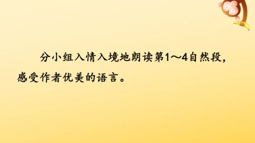 4 花之歌    课件