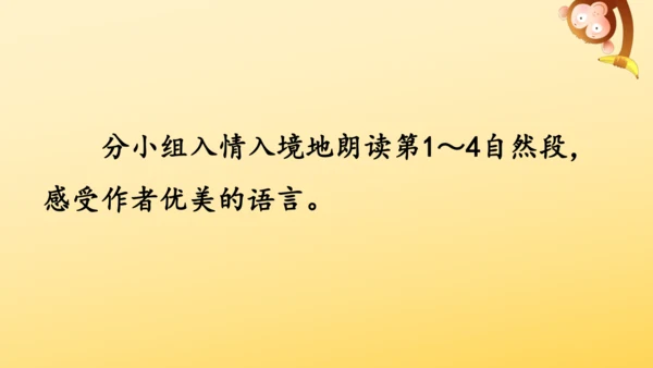 4 花之歌    课件
