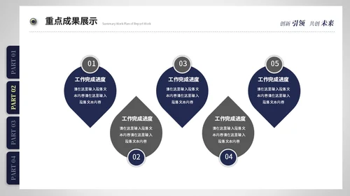 创意简约抽拉式文件夹风工作总结工作汇报ppt模板
