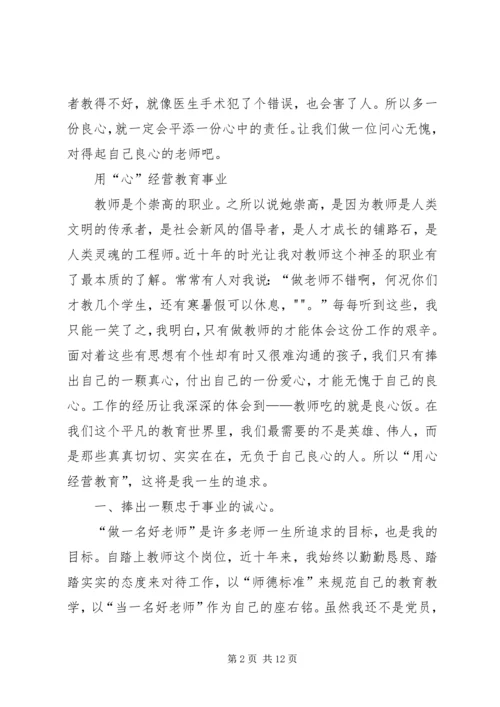 计划生育就是好 (4).docx