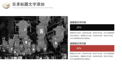 水墨风元宵佳节通用PPT模板