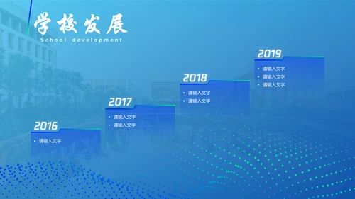 中国地质大学通用PPT模板