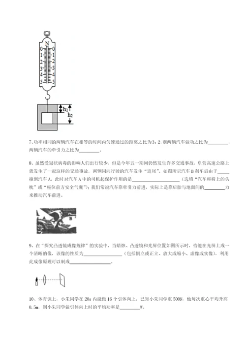 专题对点练习黑龙江七台河勃利县物理八年级下册期末考试难点解析试题（含答案及解析）.docx