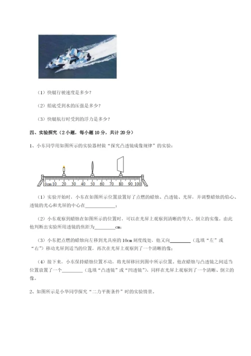 强化训练重庆市兴龙湖中学物理八年级下册期末考试重点解析试卷（解析版含答案）.docx