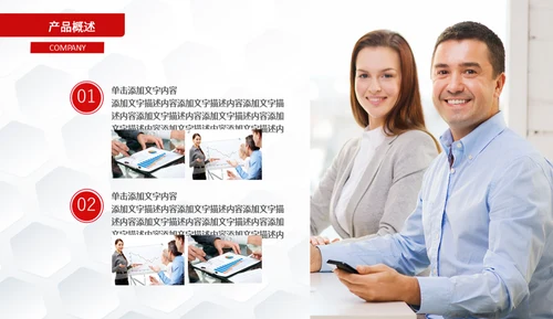 简约楷体商业计划书通用PPT模板