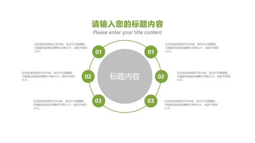 绿色插画风小清新学生读书分享教育PPT模板