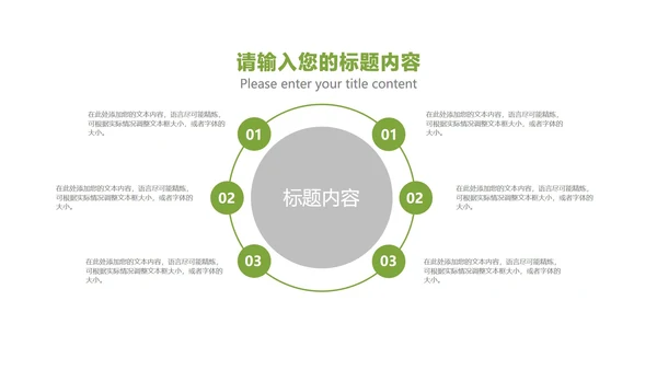 绿色插画风小清新学生读书分享教育PPT模板