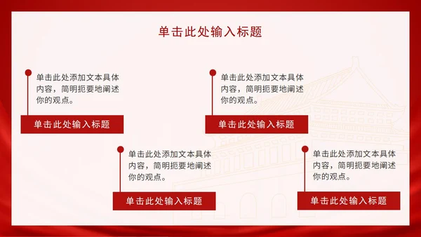 红色奋斗党政宣传ppt模板