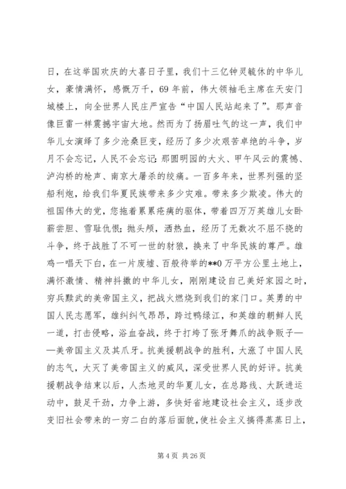 建党97周年感悟精选10篇.docx