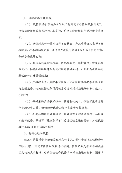 市政道路改造综合项目工程综合项目施工组织设计最新修复的.docx