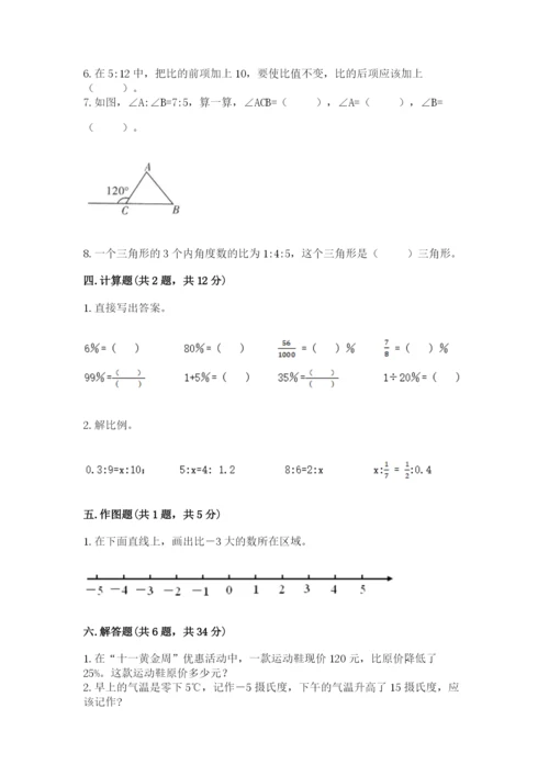 小升初六年级期末试卷（典优）.docx