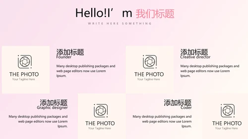 粉色时尚彩妆培训演讲通用动态PPT