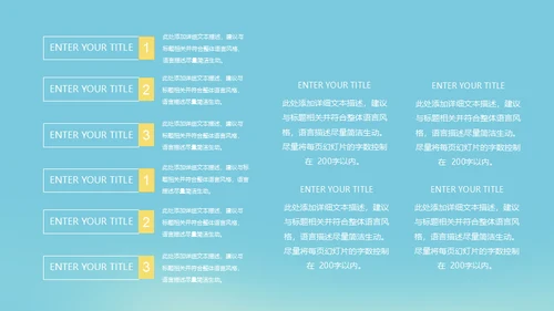 小朋友春游捉蜻蜓通用PPT