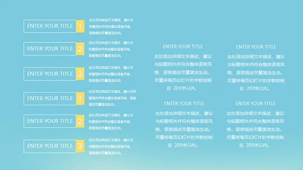 小朋友春游捉蜻蜓通用PPT