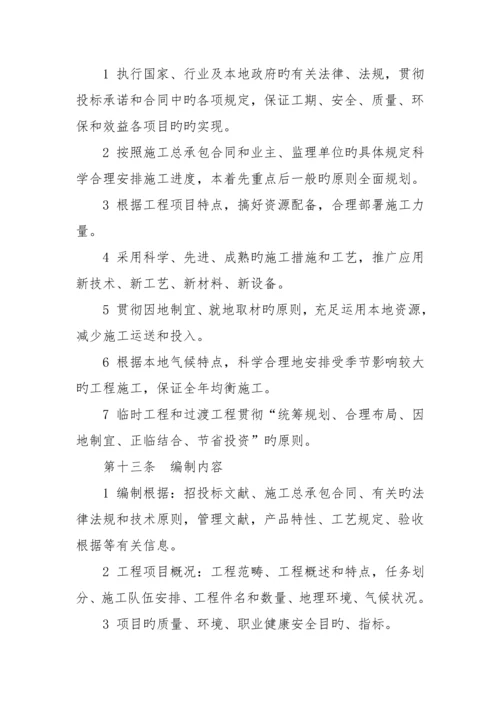 公路关键工程管理部管理新版制度汇编.docx