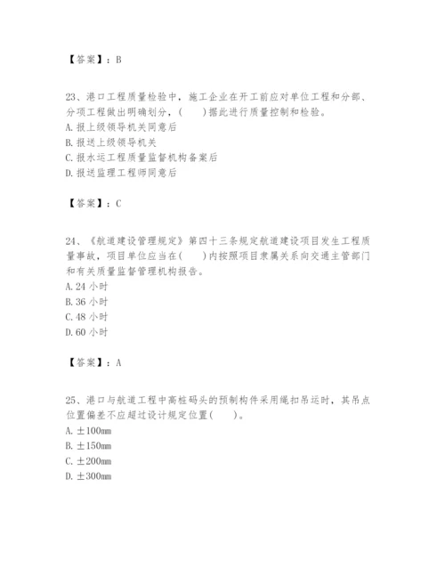 2024年一级建造师之一建港口与航道工程实务题库及答案（名校卷）.docx