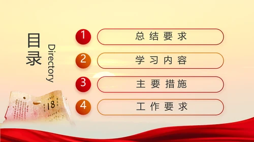 中国共产党的光辉历程党史党课PPT模板