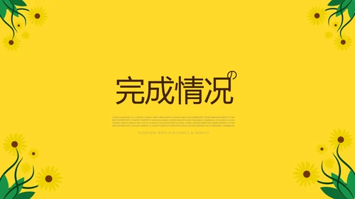 优秀教师演讲工作总结汇报动态PPT