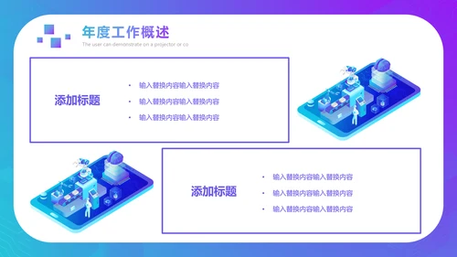 2.5D立体安全生产月培训课件通用PPT模板