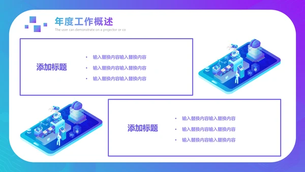 2.5D立体安全生产月培训课件通用PPT模板
