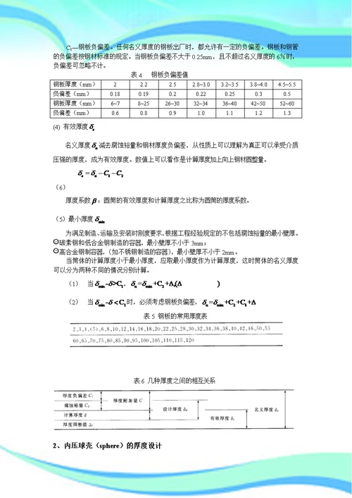 材料11003班28号周星