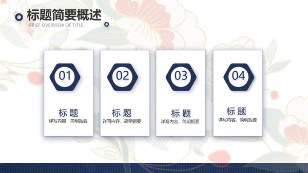 蓝色国潮风中国汉服文化介绍动态PPT模板