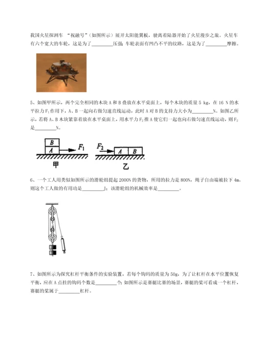 第二次月考滚动检测卷-陕西延安市实验中学物理八年级下册期末考试专项练习B卷（详解版）.docx