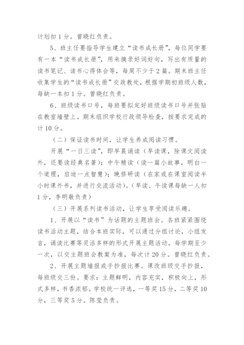 中等职业学校班主任能力比赛班级建设方案.docx