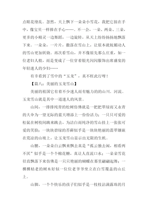 山水作文00.docx