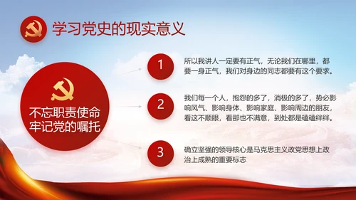 党建党支部年终工作总结汇报PPT党课