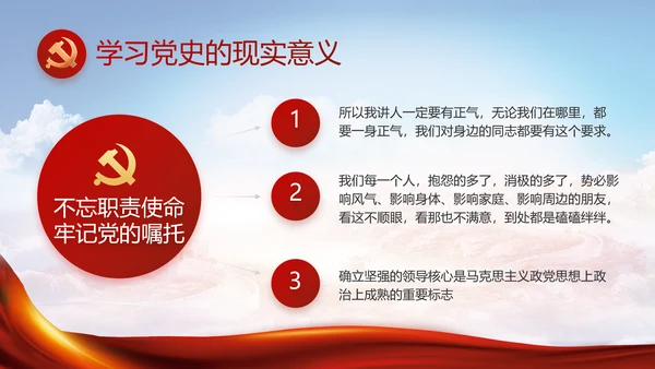 党建党支部年终工作总结汇报PPT党课