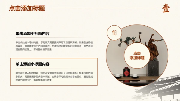 棕色国风个人工作总结汇报演示PPT模板