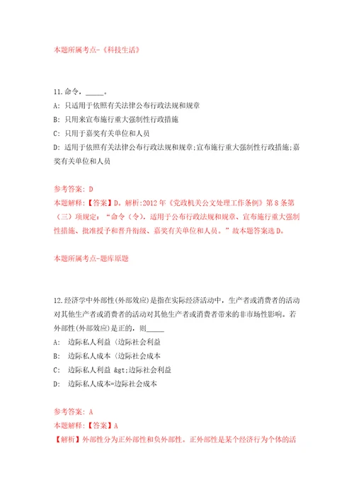 国网江苏省电力有限公司2022年高校毕业生招聘（第一批）强化训练卷（第7版）