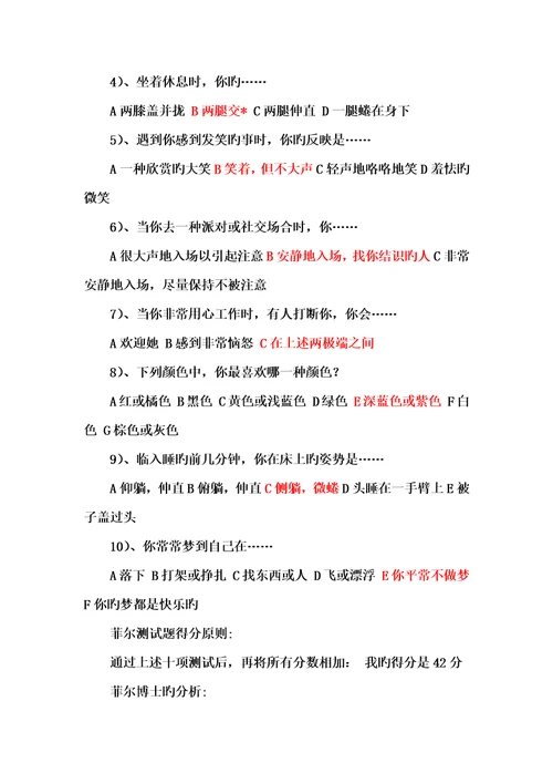 大学生职业生涯设计报告书