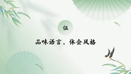 2023-2024学年统编版语文七年级下册第14课《叶圣陶先生二三事》课件（29张ppt）