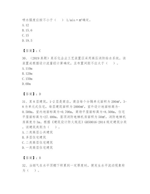注册消防工程师之消防安全技术实务题库及答案【考点梳理】.docx