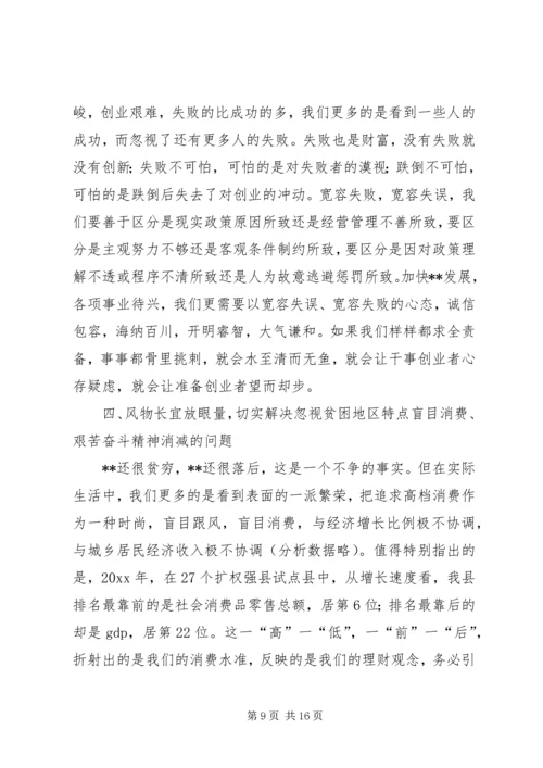 县委书记在县委经济工作暨干部培训会议上的讲话.docx