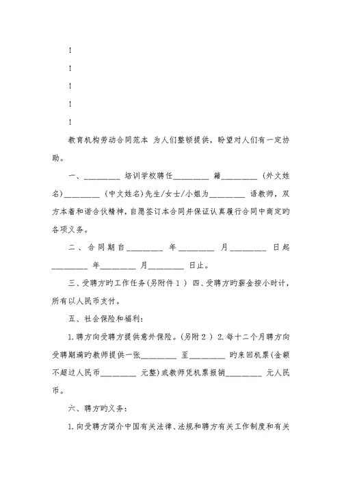 2022年法律知识大全房地产法律法规培训资料节选